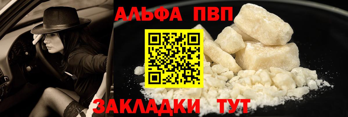 A PVP крисы CK  Вход с VPN  Нурлат  сколько стоит  Alpha-PVP  A-PVP кристаллы  APVP крисы CK 