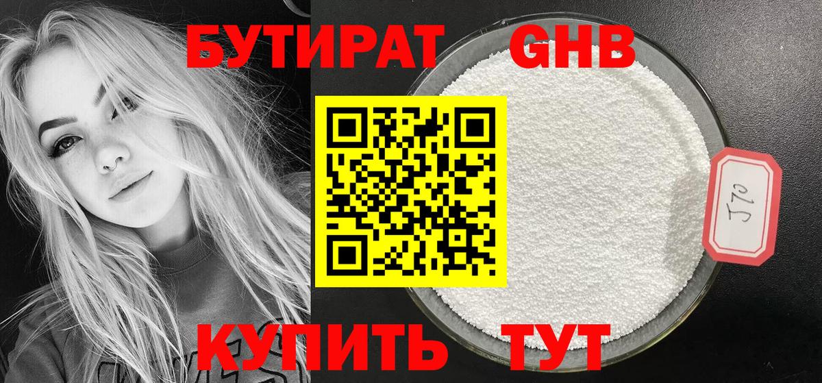 Нурлат  Бутират буратино  Вход с VPN 
