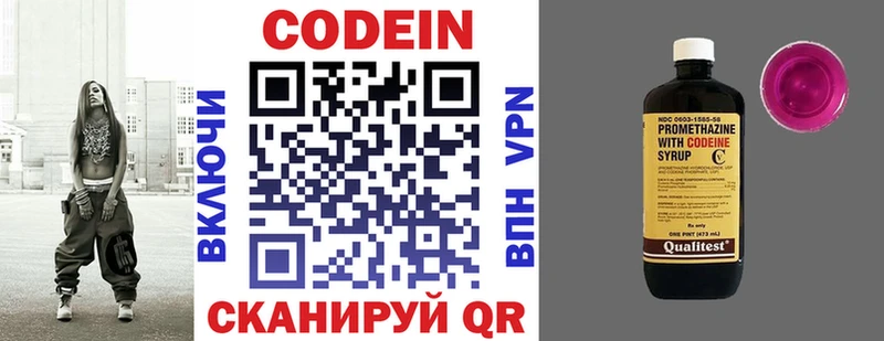 Кодеин напиток Lean (лин)  даркнет сайт  Нурлат 