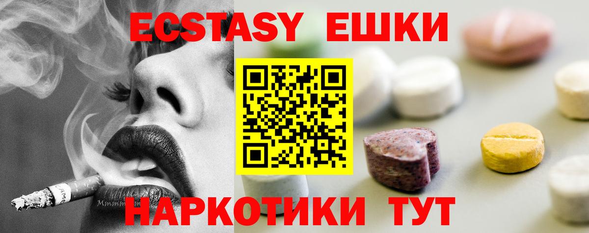 Нурлат  Экстази DUBAI  ЭКСТАЗИ  Вход с VPN  Ecstasy Cube 