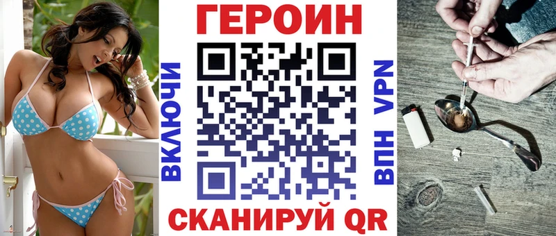 Героин хмурый  кракен вход  Нурлат 