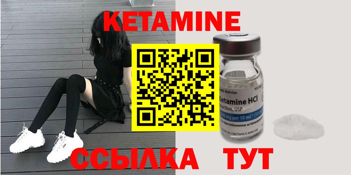 КЕТАМИН VHQ  Вход с VPN  Нурлат 